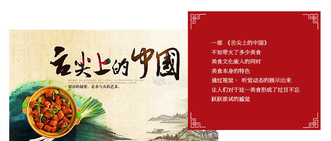 如何拍攝舌尖上的中國(guó)一樣的宣傳片