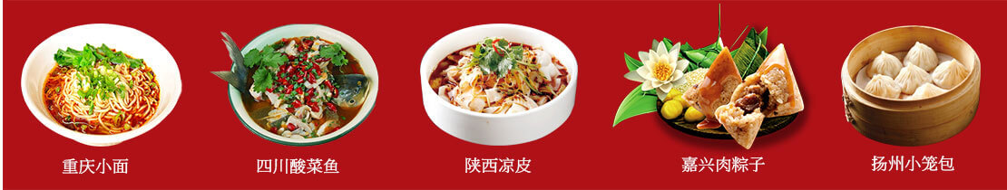 舌尖上的中國(guó)推薦美食